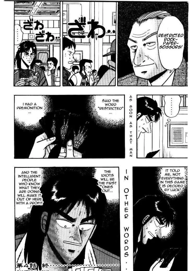 Kaiji - Page 16