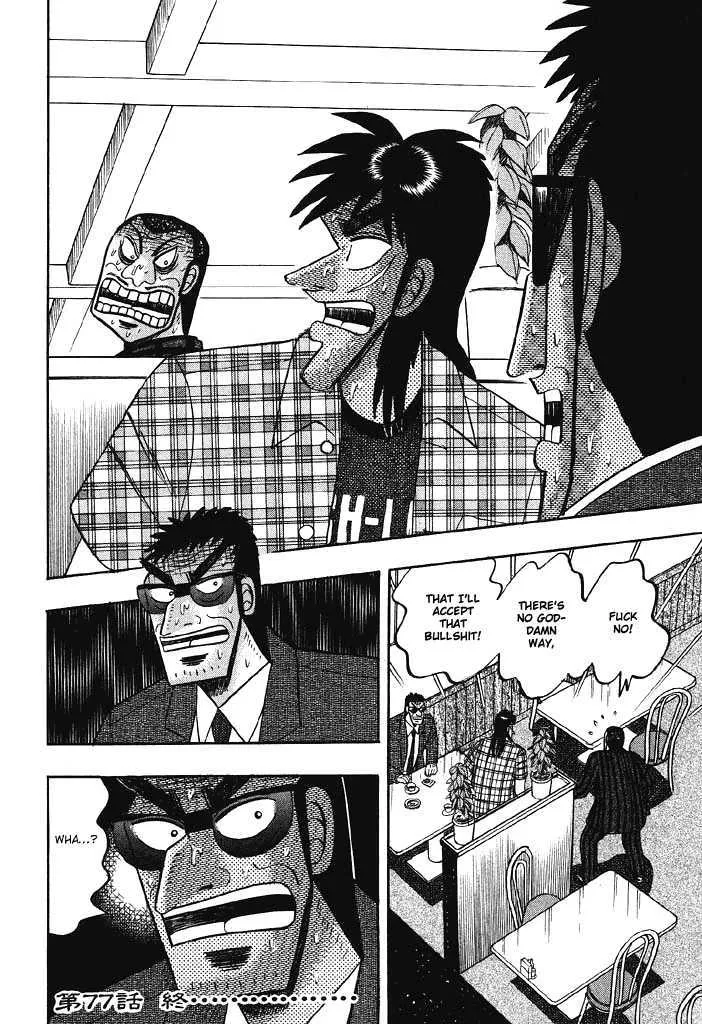 Kaiji - Page 21