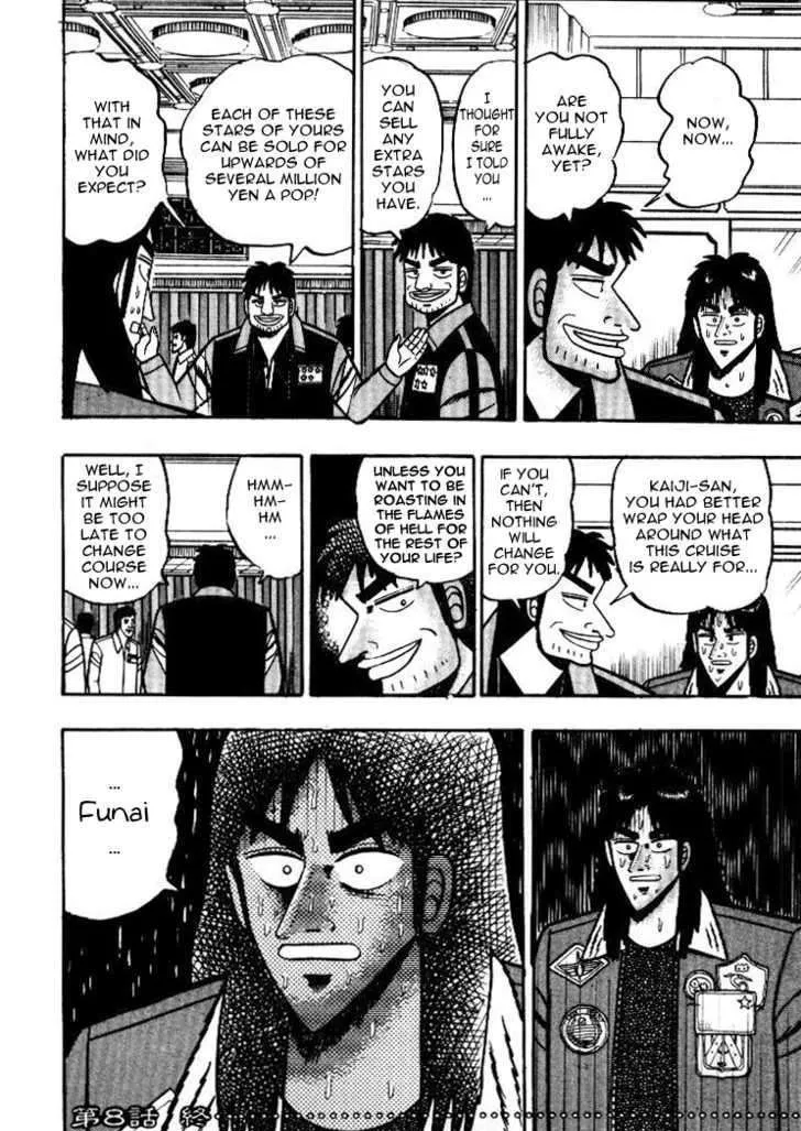 Kaiji - Page 17