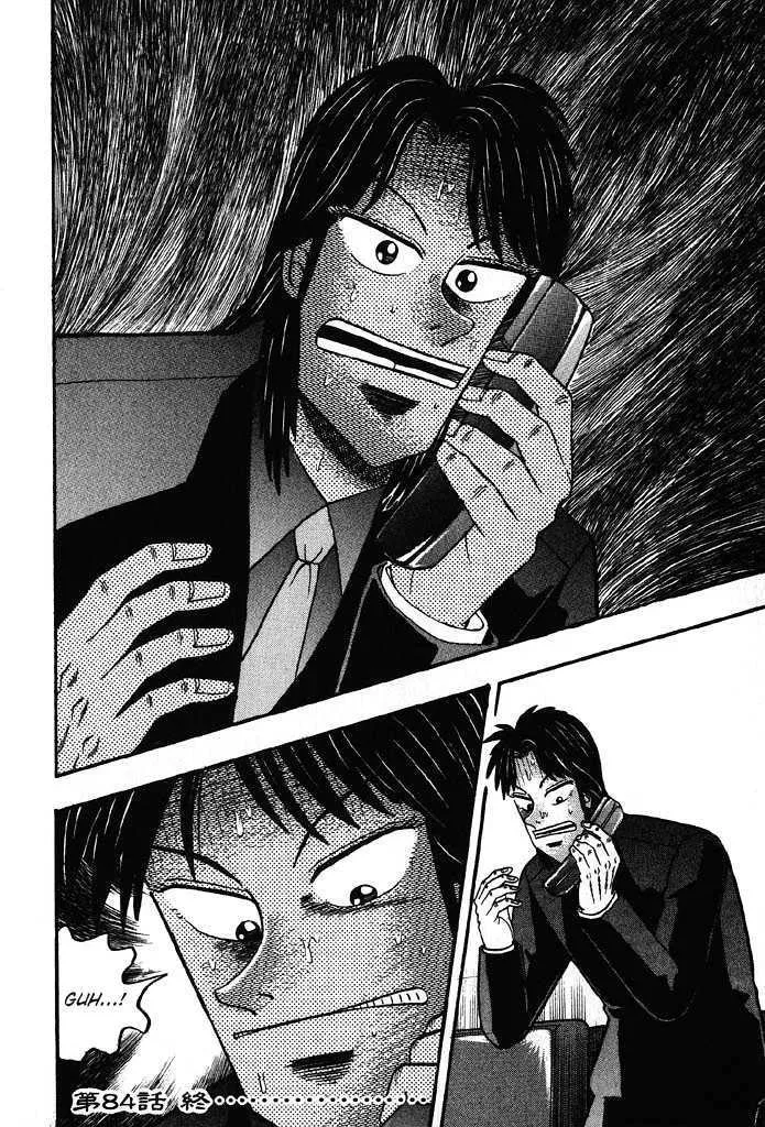 Kaiji - Page 21