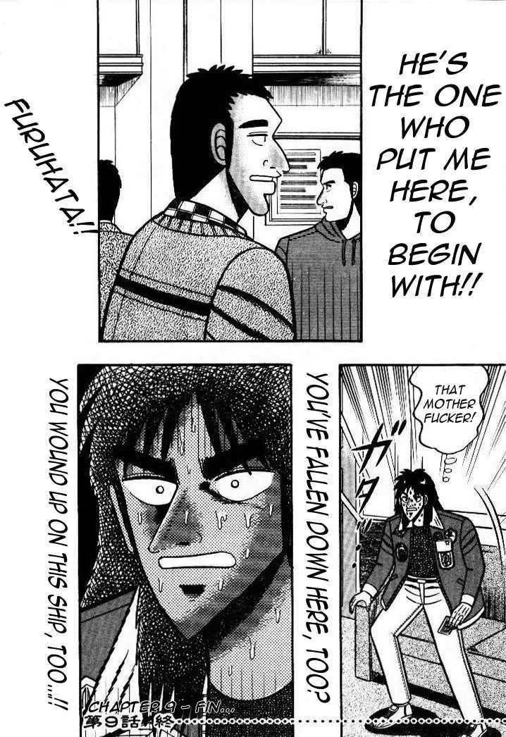 Kaiji - Page 17