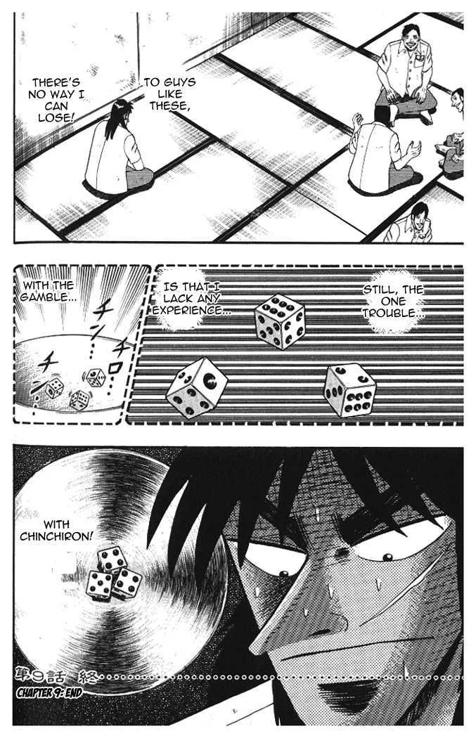 Kaiji - Page 16