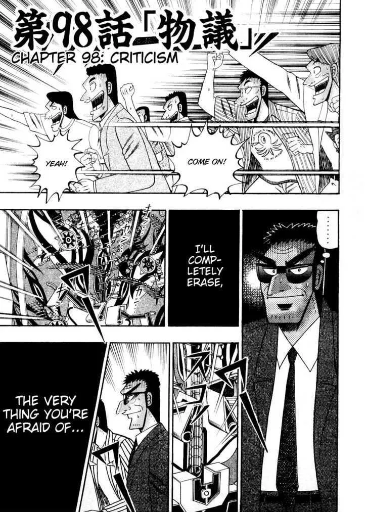 Kaiji - Page 6