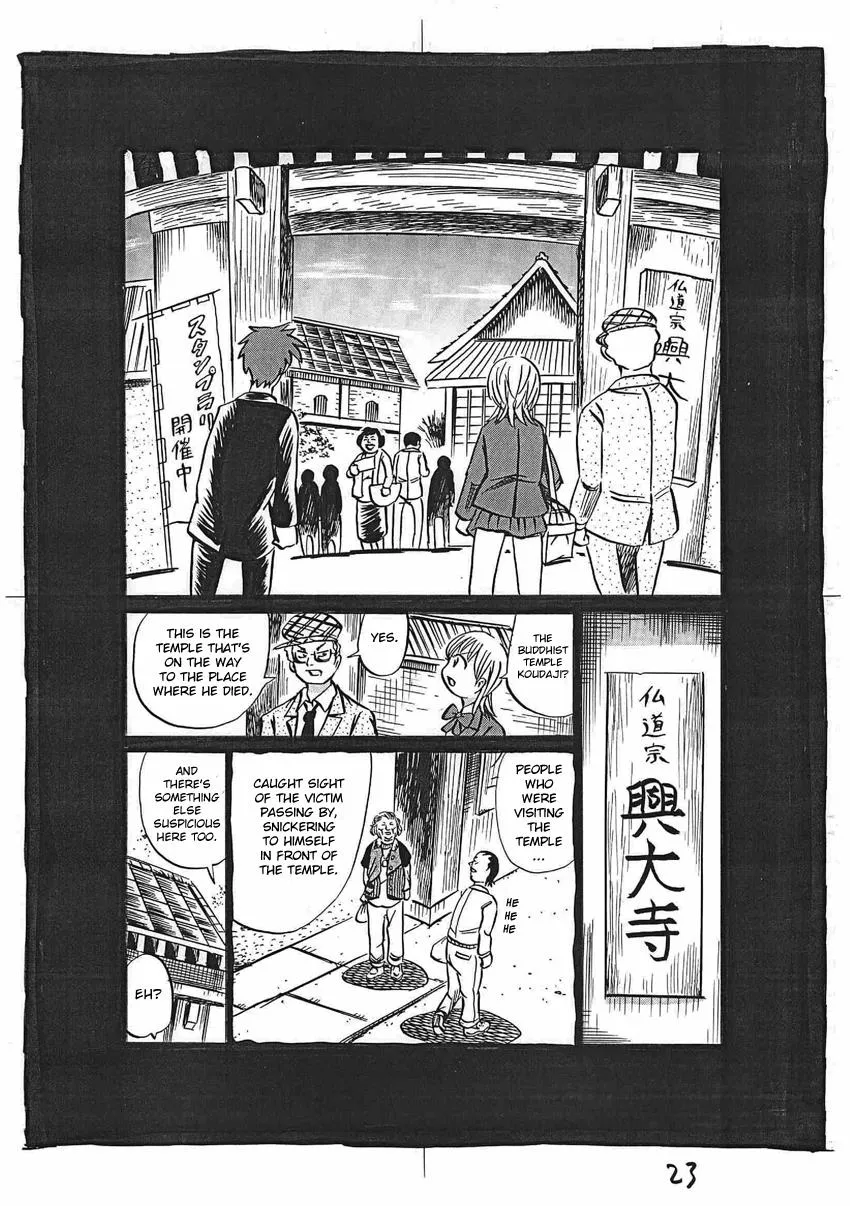 Kaiki Tantei Sharaku Homura - Page 23