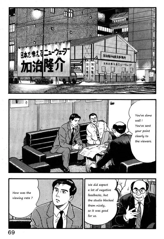 Kaji Ryuusuke no Gi Chapter 11 page 19 - MangaKakalot