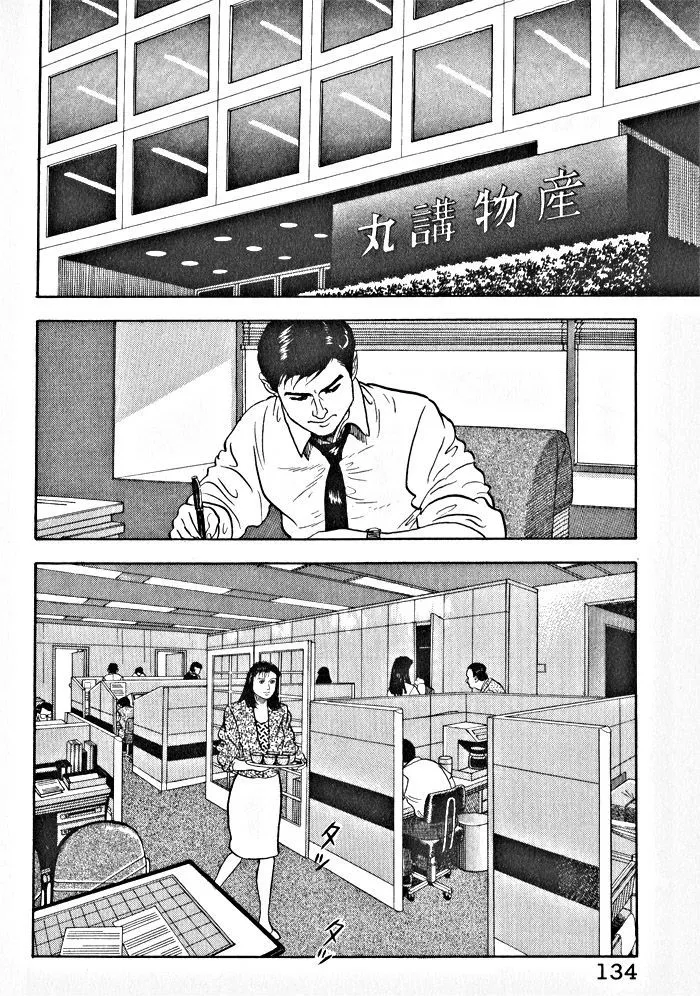 Kaji Ryuusuke no Gi Chapter 6 page 2 - MangaKakalot