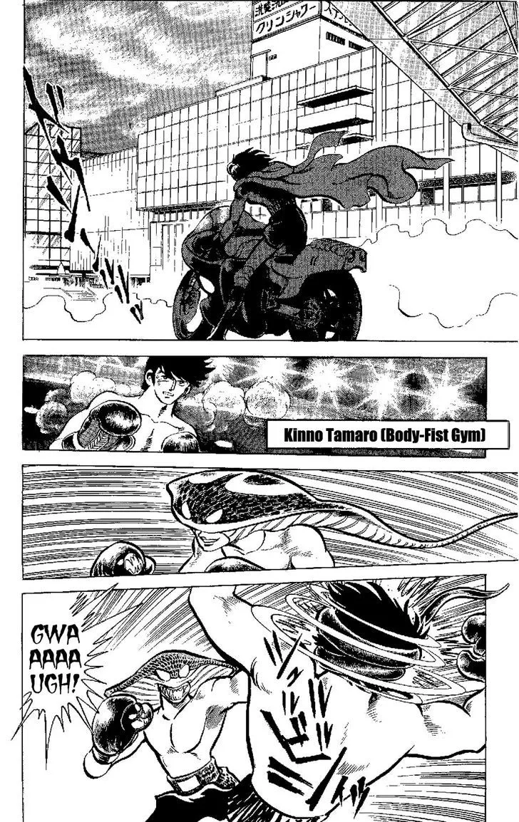 Kamen Boxer - Page 14