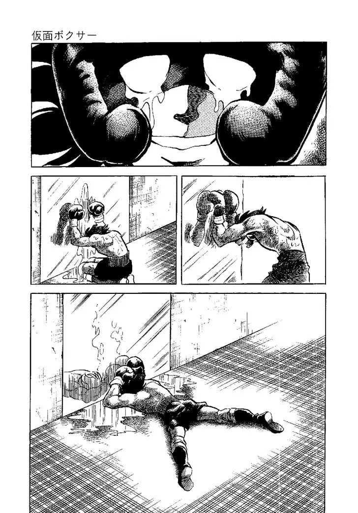 Kamen Boxer - Page 21