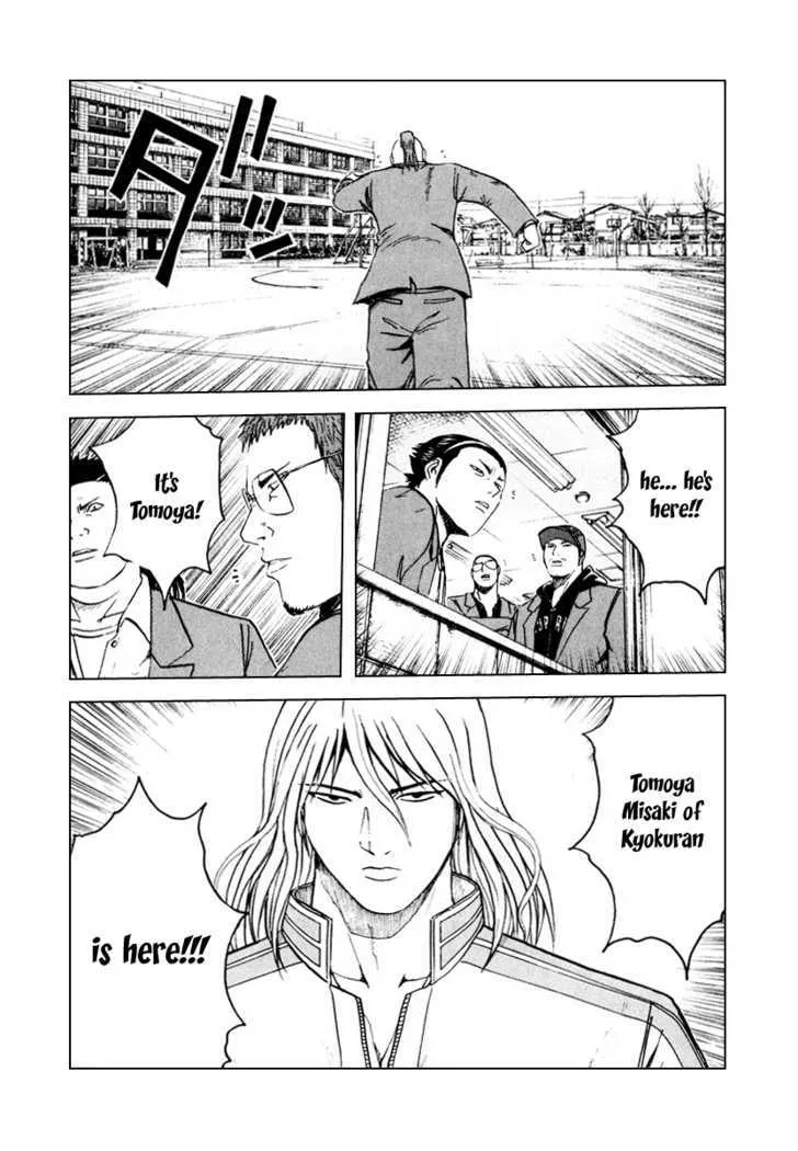 Kamen Teacher (FUJISAWA Tohru) - Page 2