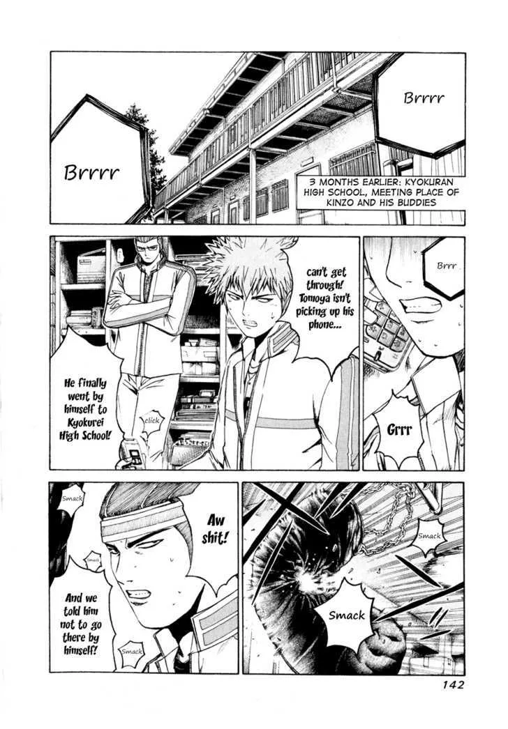 Kamen Teacher (FUJISAWA Tohru) - Page 2