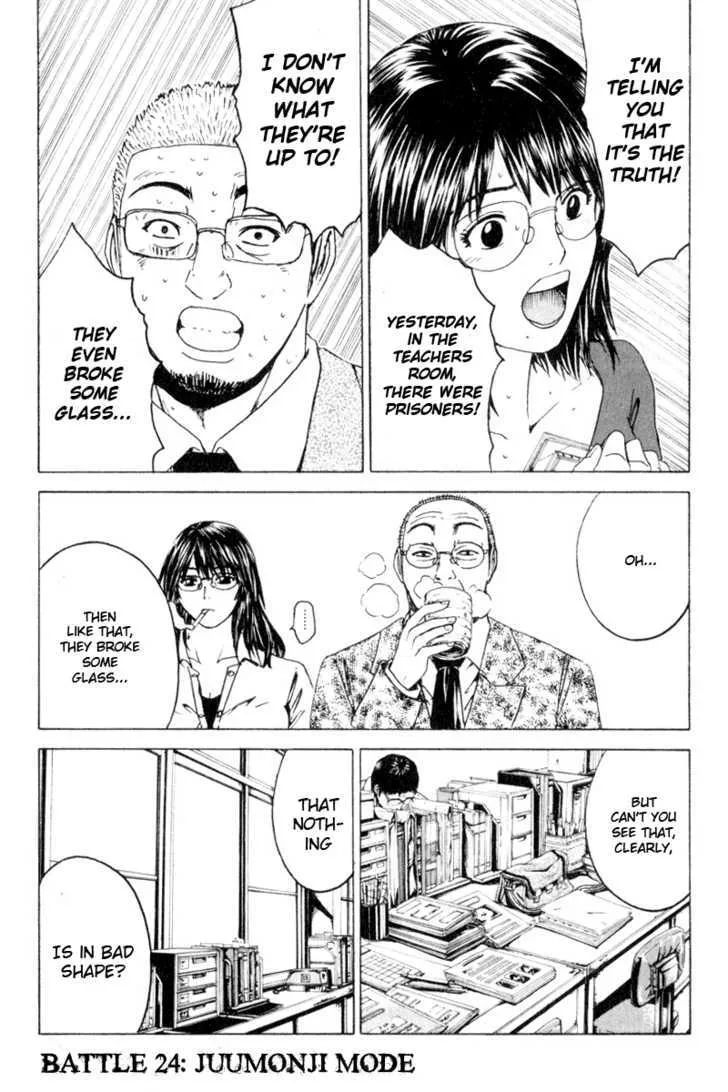 Kamen Teacher (FUJISAWA Tohru) - Page 1