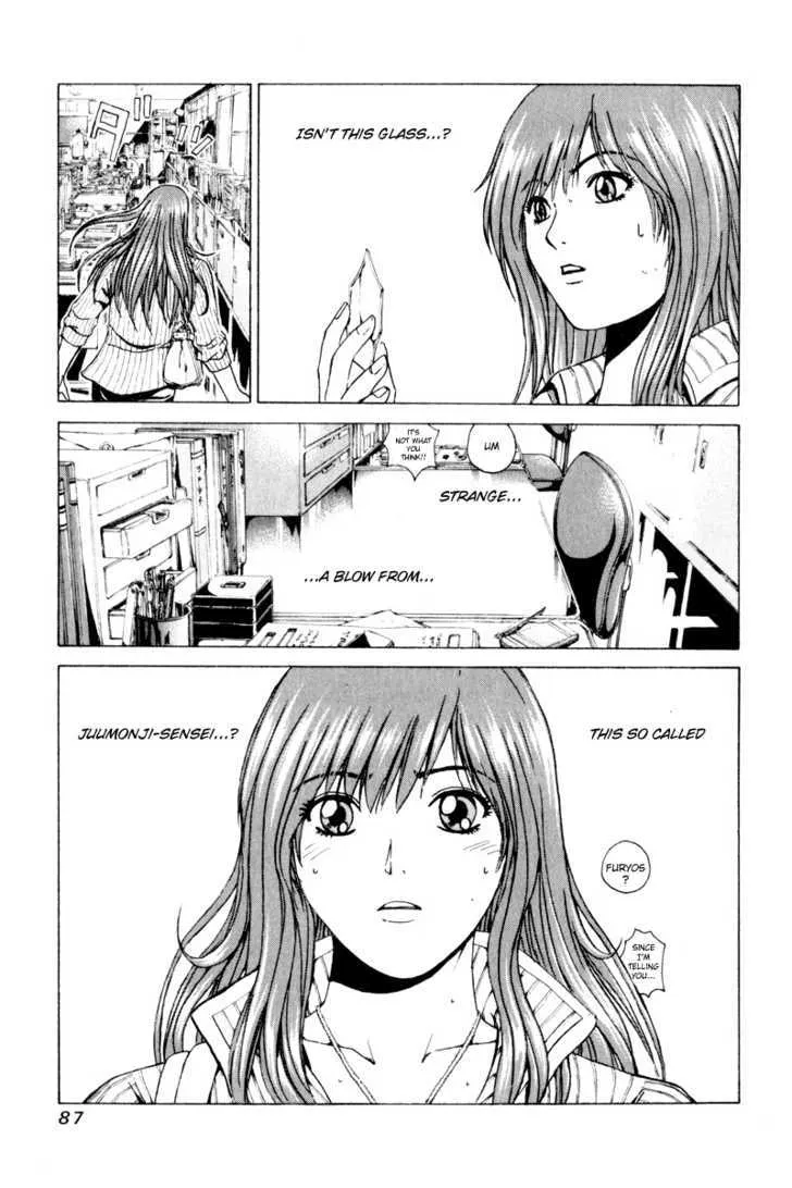 Kamen Teacher (FUJISAWA Tohru) - Page 3