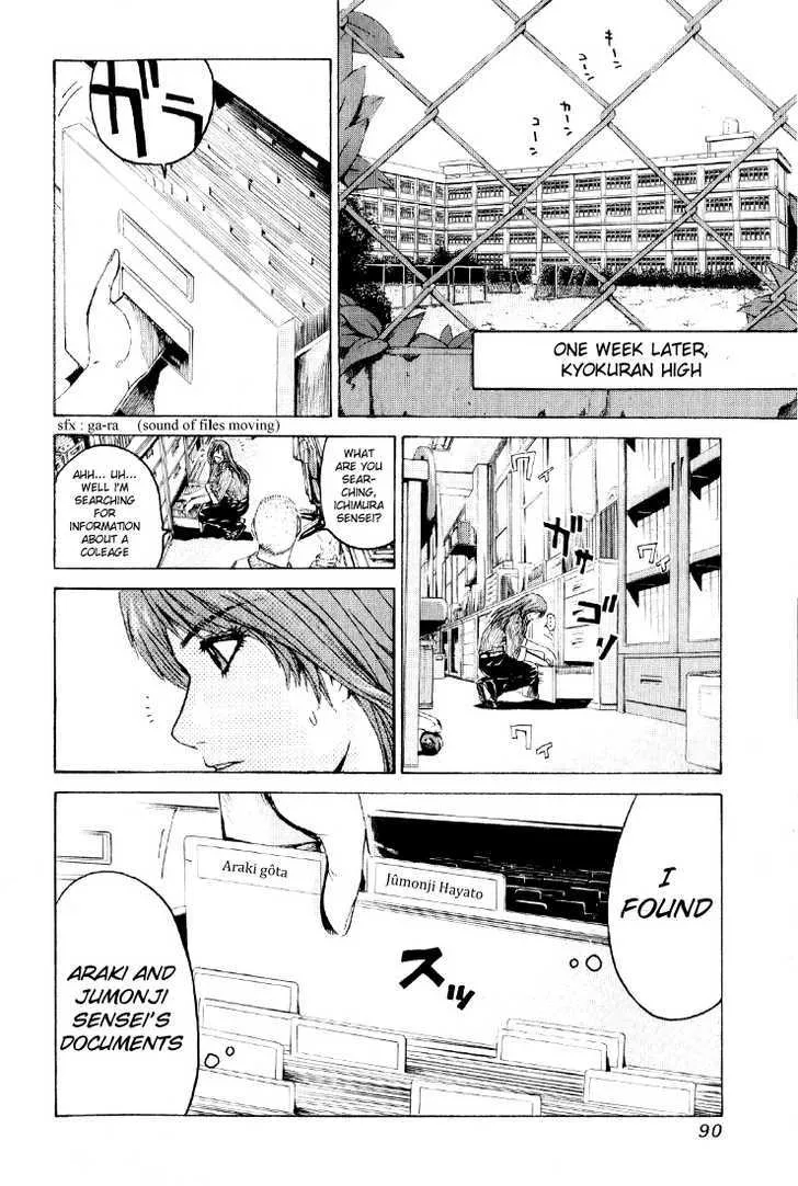 Kamen Teacher (FUJISAWA Tohru) - Page 5