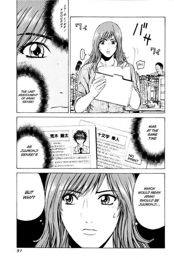 Kamen Teacher (FUJISAWA Tohru) - Page 6