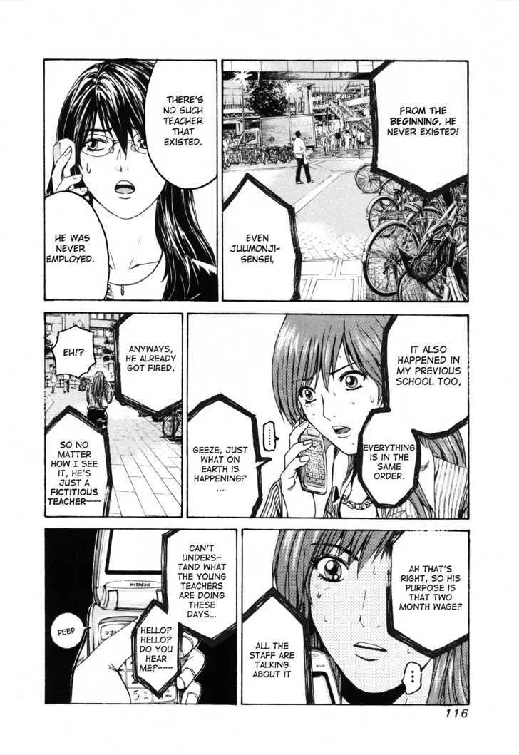 Kamen Teacher (FUJISAWA Tohru) - Page 13