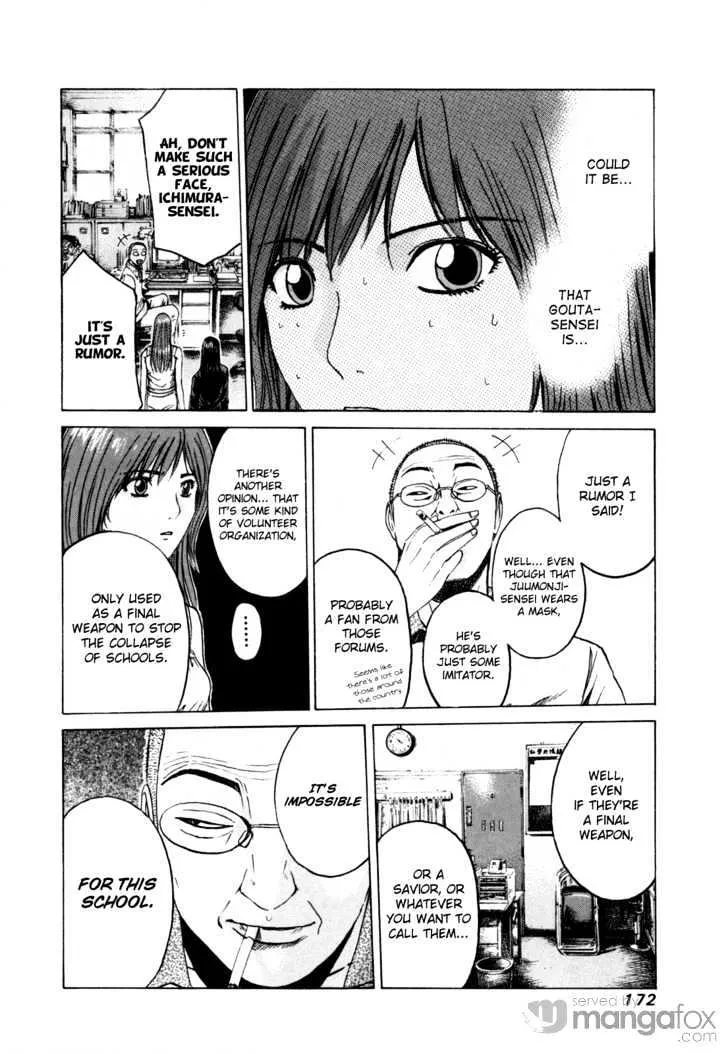 Kamen Teacher (FUJISAWA Tohru) - Page 10