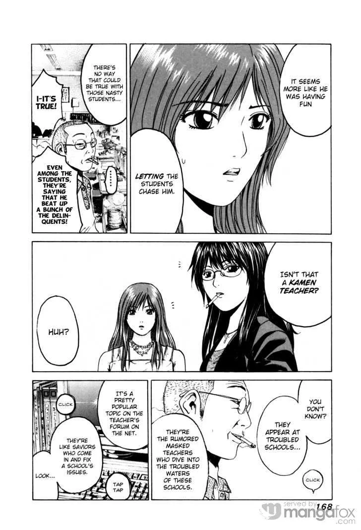 Kamen Teacher (FUJISAWA Tohru) - Page 6