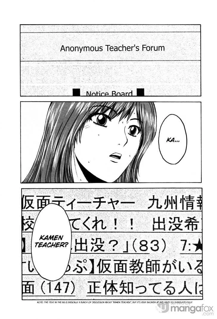 Kamen Teacher (FUJISAWA Tohru) - Page 7