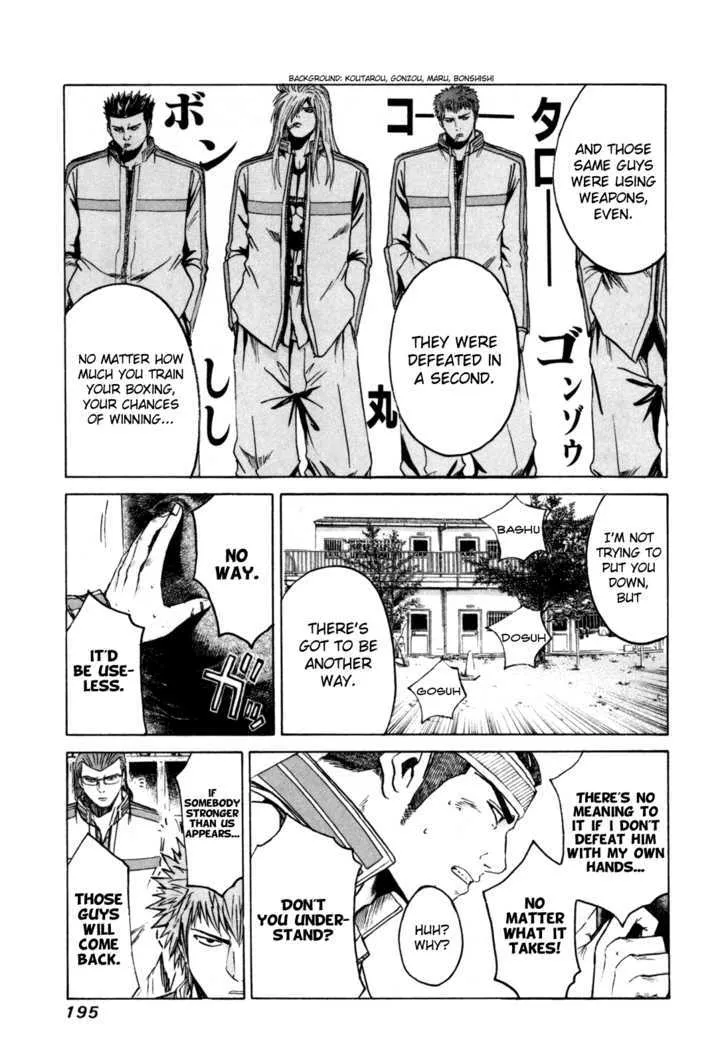 Kamen Teacher (FUJISAWA Tohru) - Page 13