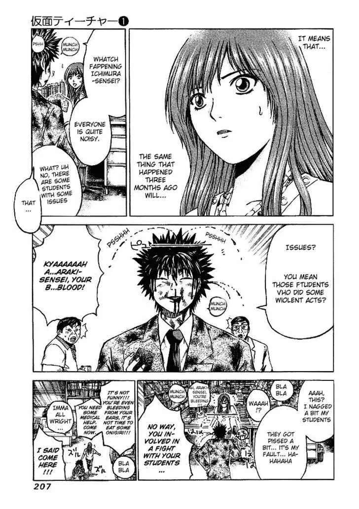 Kamen Teacher (FUJISAWA Tohru) - Page 6