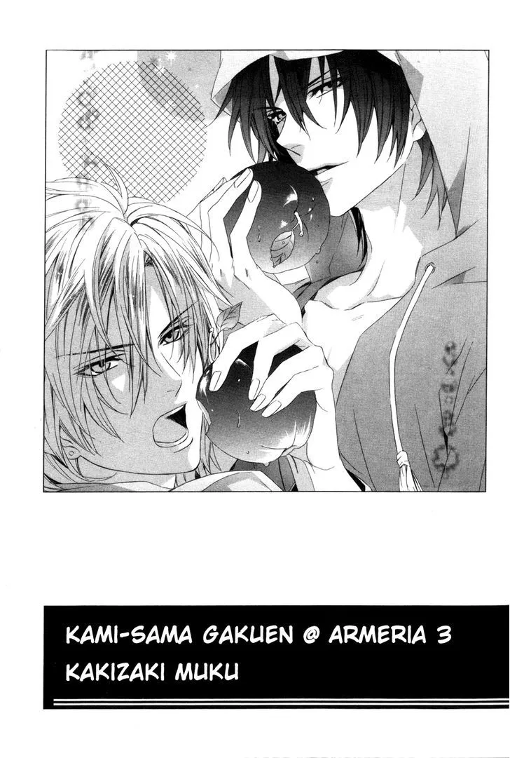 Kami-sama Gakuen @ Armeria Chapter 7 page 2 - MangaKakalot