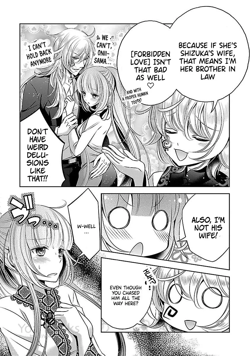 Kami-sama x Ore-sama x Danna-sama!? - Page 12