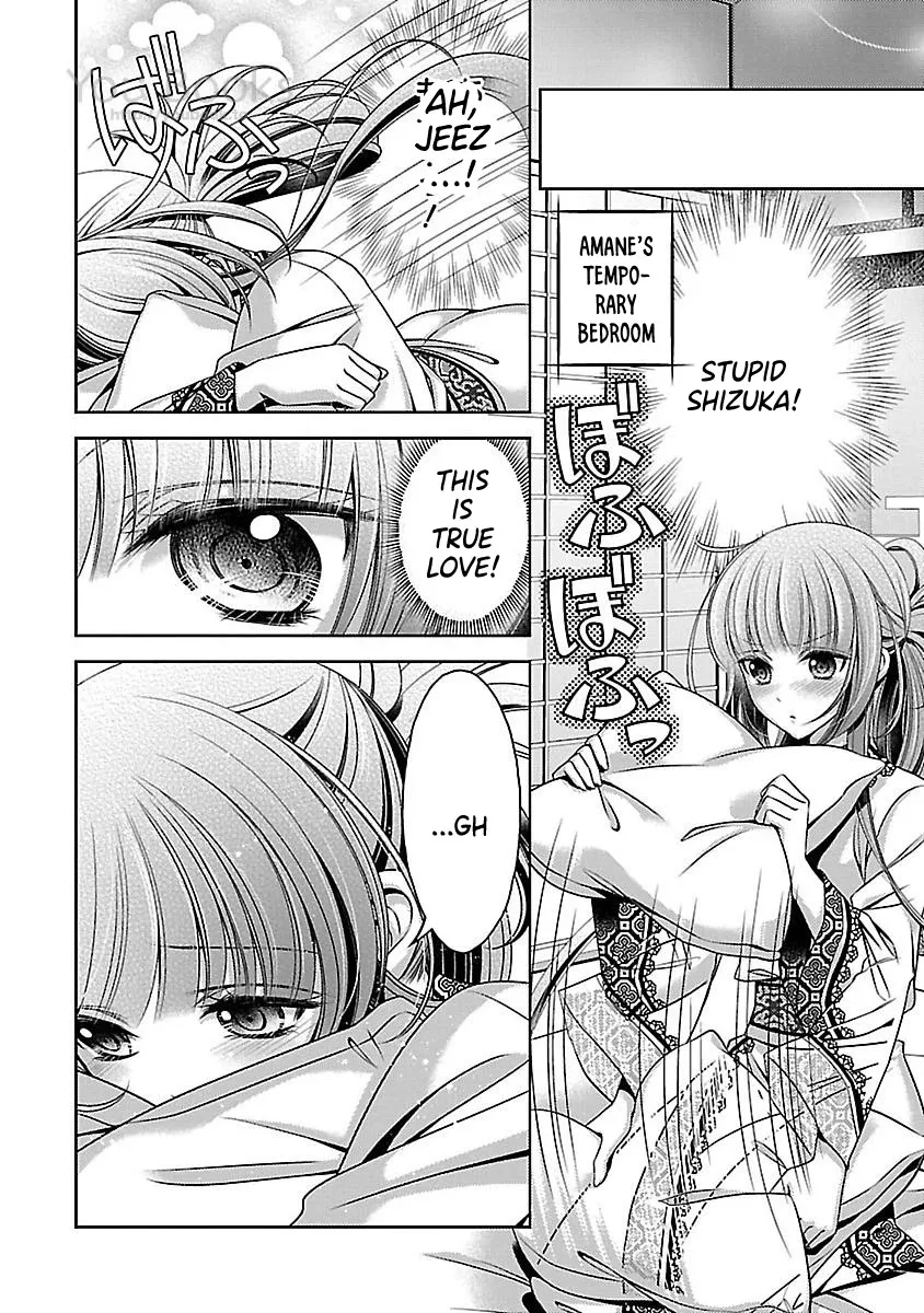 Kami-sama x Ore-sama x Danna-sama!? - Page 15