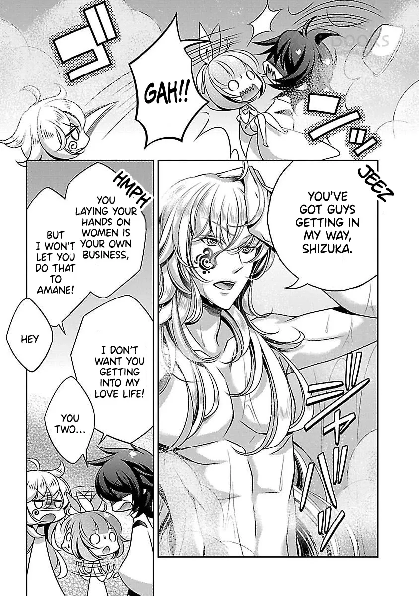 Kami-sama x Ore-sama x Danna-sama!? - Page 2