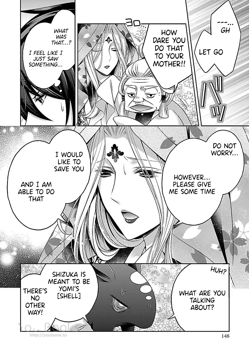 Kami-sama x Ore-sama x Danna-sama!? - Page 12