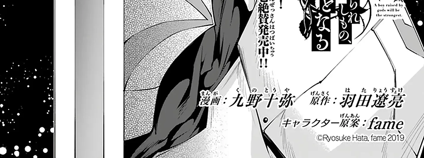 Kamigami Ni Sodaterare Shimo No, Saikyou To Naru Chapter 10.1 page 6 - MangaNato