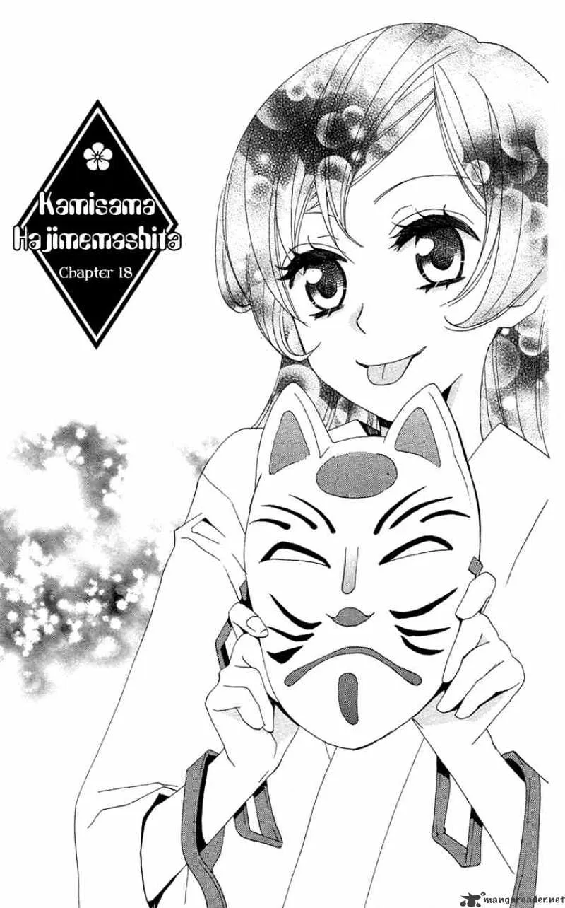 Kamisama Hajimemashita Chapter 18 page 1 - MangaKakalot