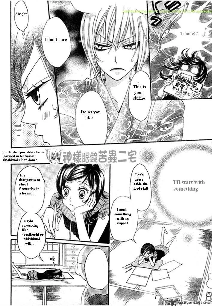 Kamisama Hajimemashita Chapter 26 page 12 - MangaKakalot