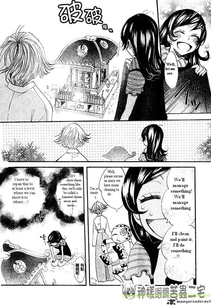 Kamisama Hajimemashita Chapter 26 page 14 - MangaKakalot