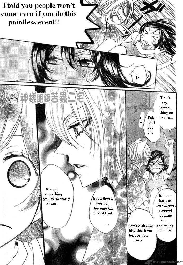 Kamisama Hajimemashita Chapter 26 page 21 - MangaKakalot