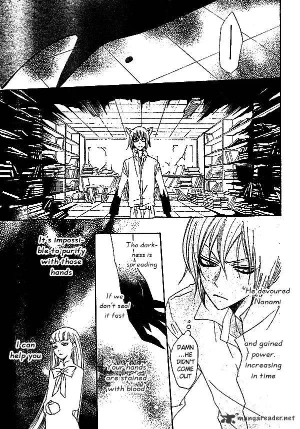 Kamisama Hajimemashita Chapter 33 page 28 - MangaKakalot