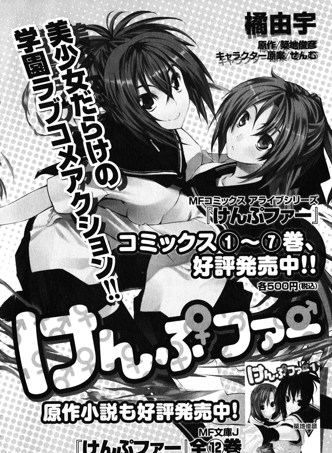 Kampfer Chapter 33.5 page 20 - MangaKakalot