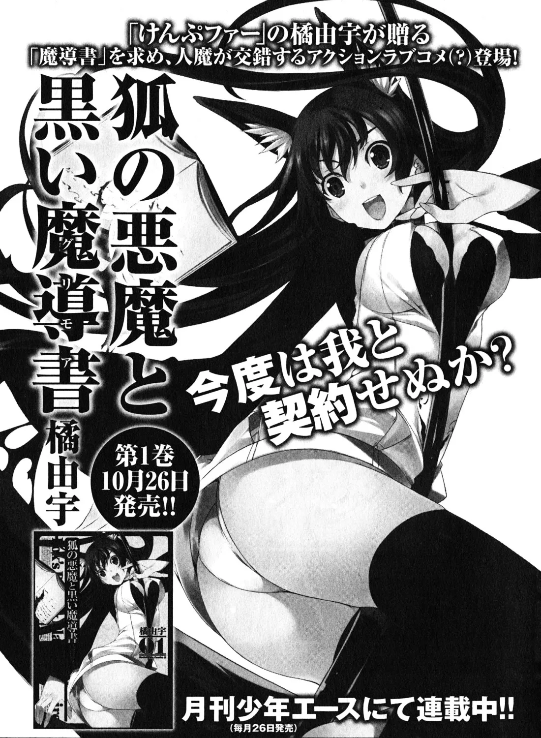 Kampfer Chapter 33.5 page 22 - MangaKakalot