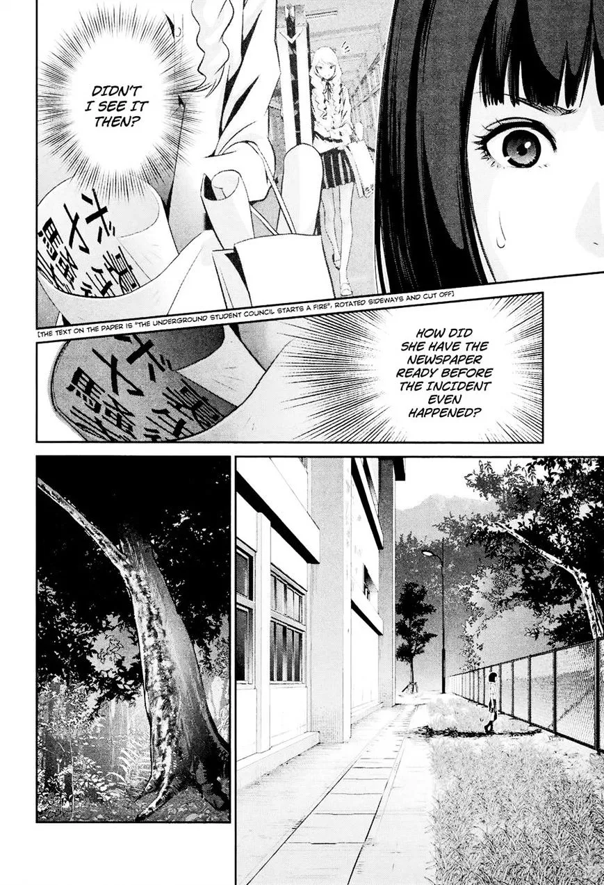 Kangoku Gakuen - Page 7