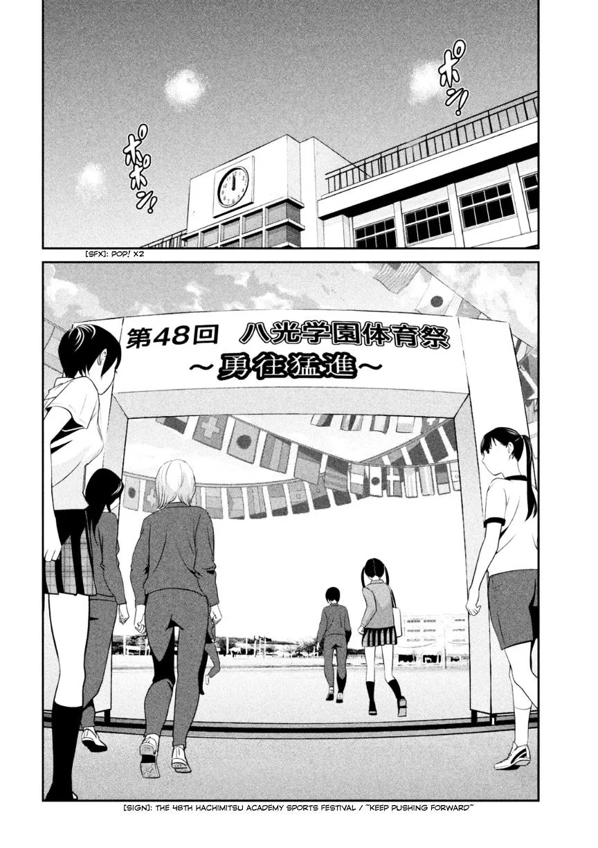 Kangoku Gakuen - Page 18