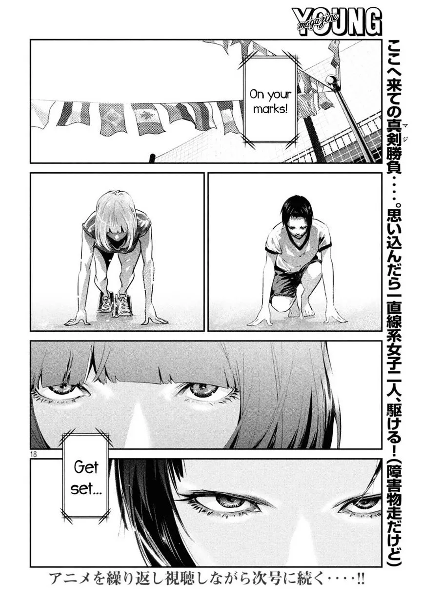 Kangoku Gakuen - Page 17