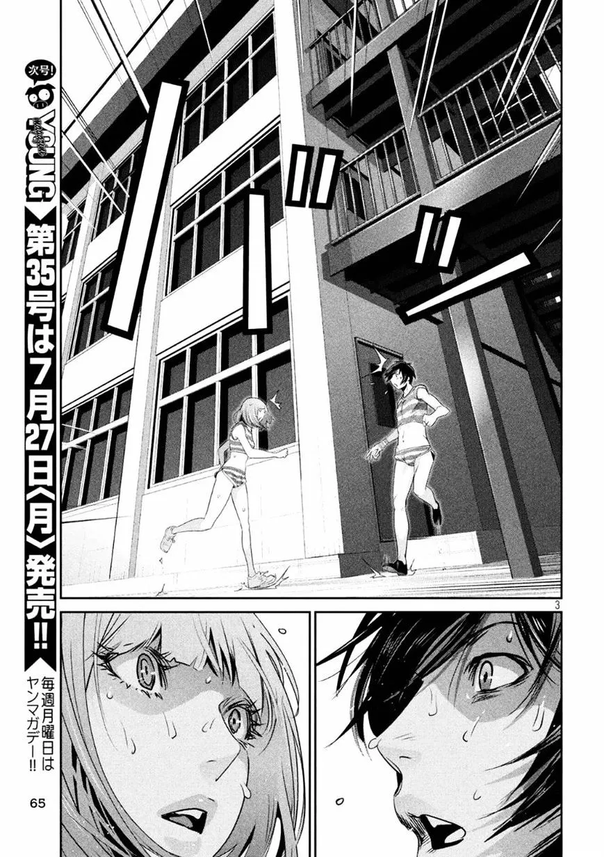 Kangoku Gakuen - Page 2