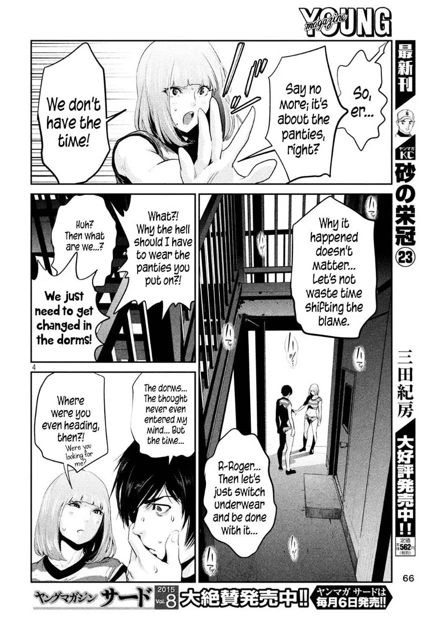 Kangoku Gakuen - Page 3