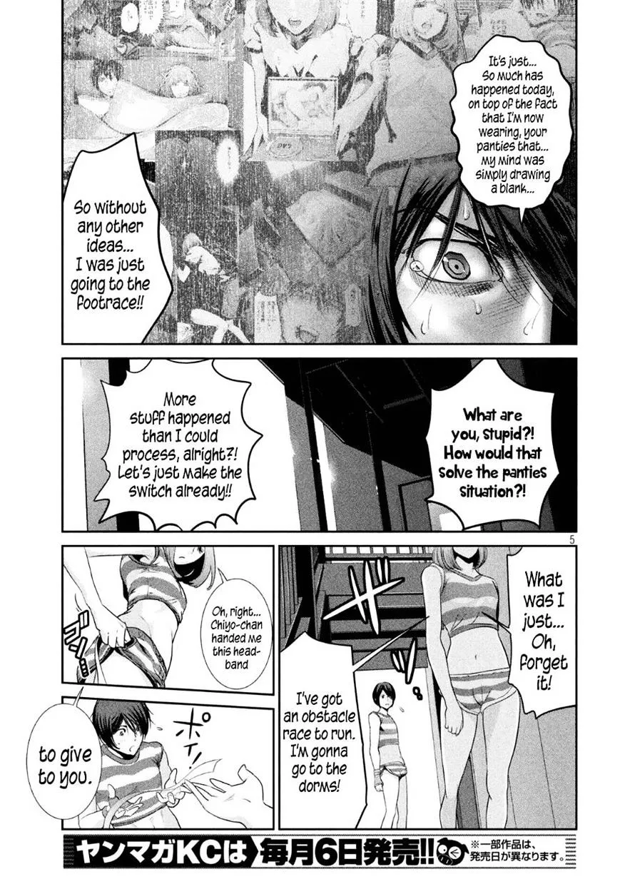 Kangoku Gakuen - Page 4