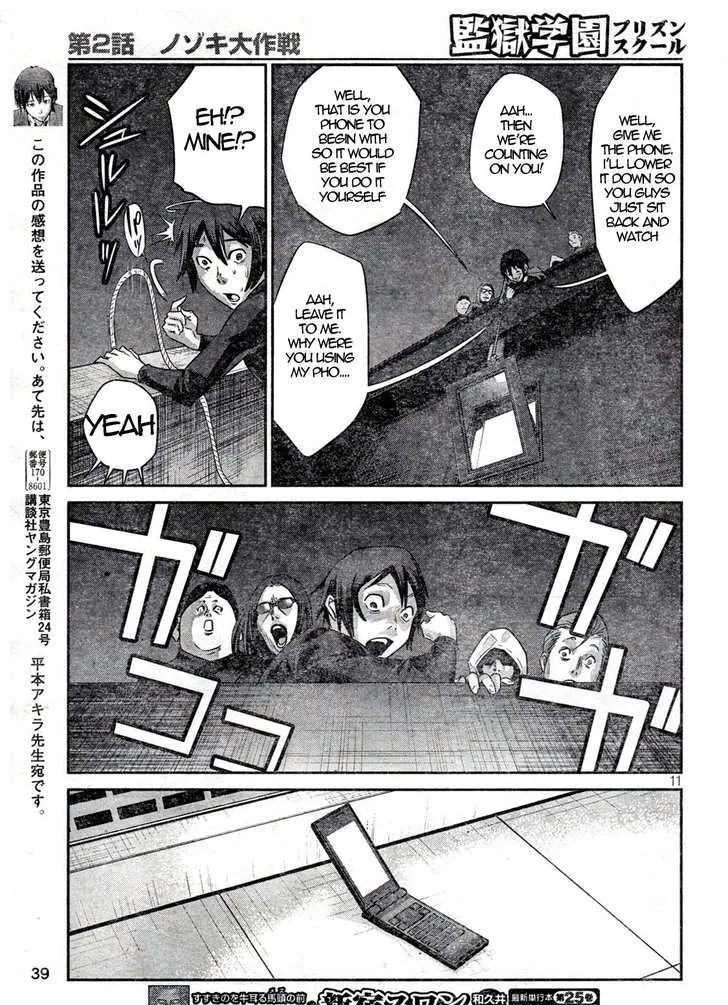 Kangoku Gakuen - Page 10