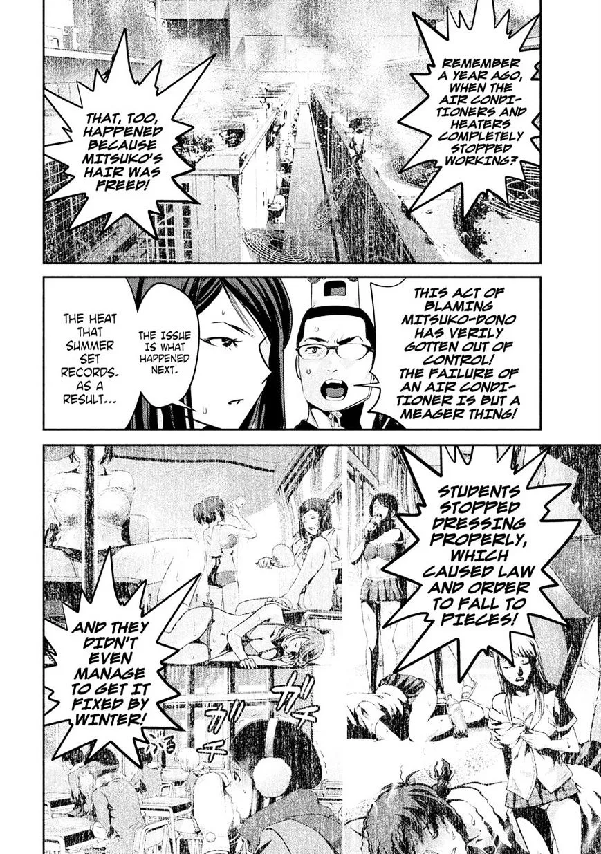 Kangoku Gakuen - Page 7