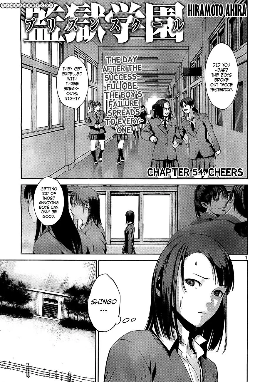 Kangoku Gakuen - Page 1