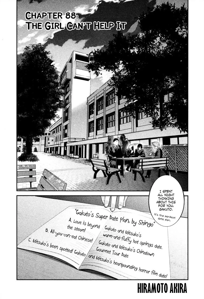 Kangoku Gakuen - Page 1