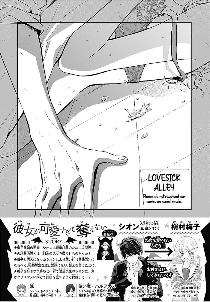 Kanojo ga Kawaii Sugite Ubaenai Chapter 31 page 4 - MangaKakalot