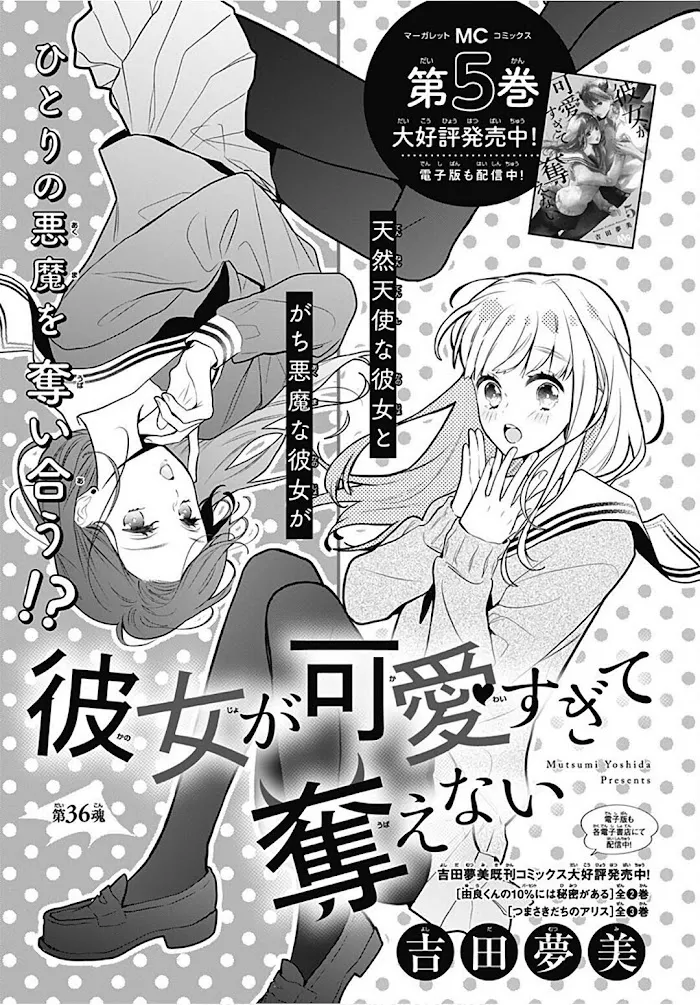 Kanojo ga Kawaii Sugite Ubaenai Chapter 36 page 2 - MangaKakalot