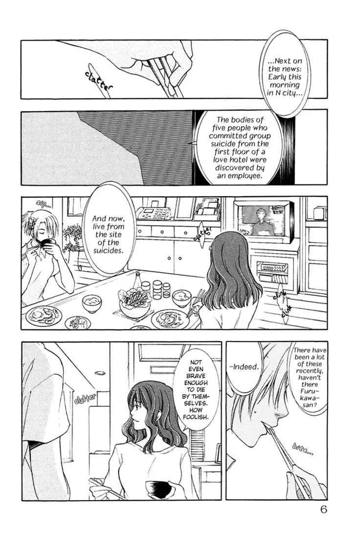 Kanojo ga Tonda Hi - Page 6